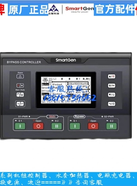 原装Smartgen众智中压双电源自动切换控制器HMAT880