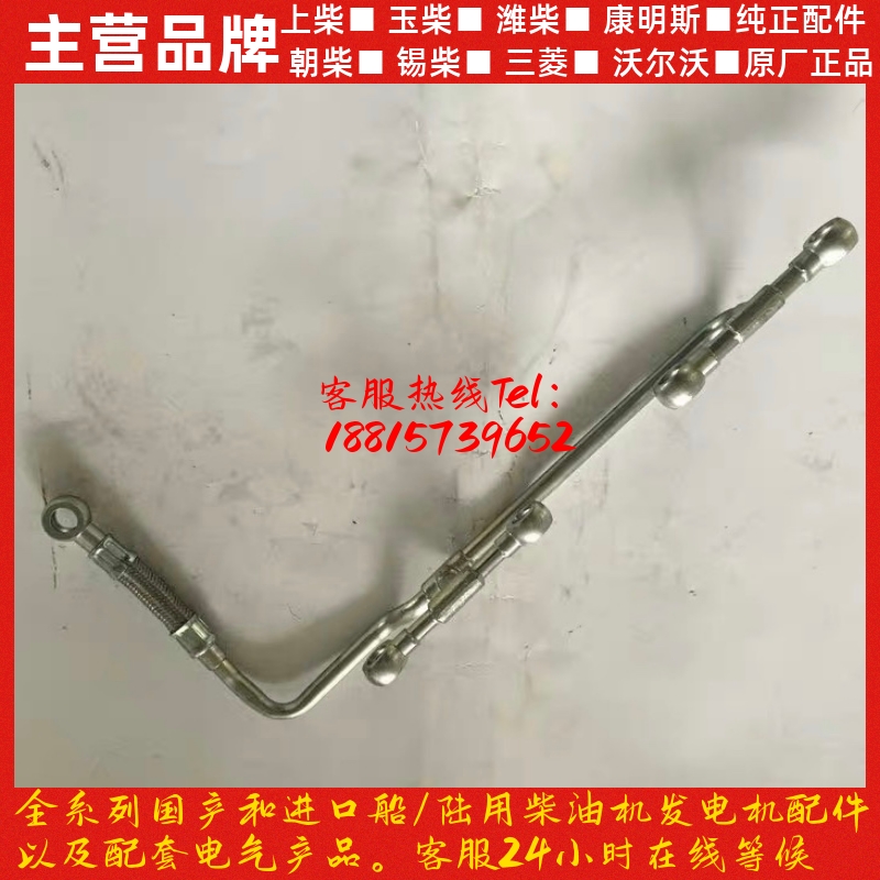 玉柴动力原厂配件YC4100YC4102YC4105冷却进水管1TQ000气泵进水管