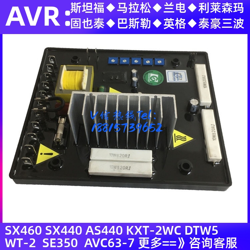 WT-2 WT-3发电机调压板GRT7-TH4E自动电压调节器 AVR EVC600C