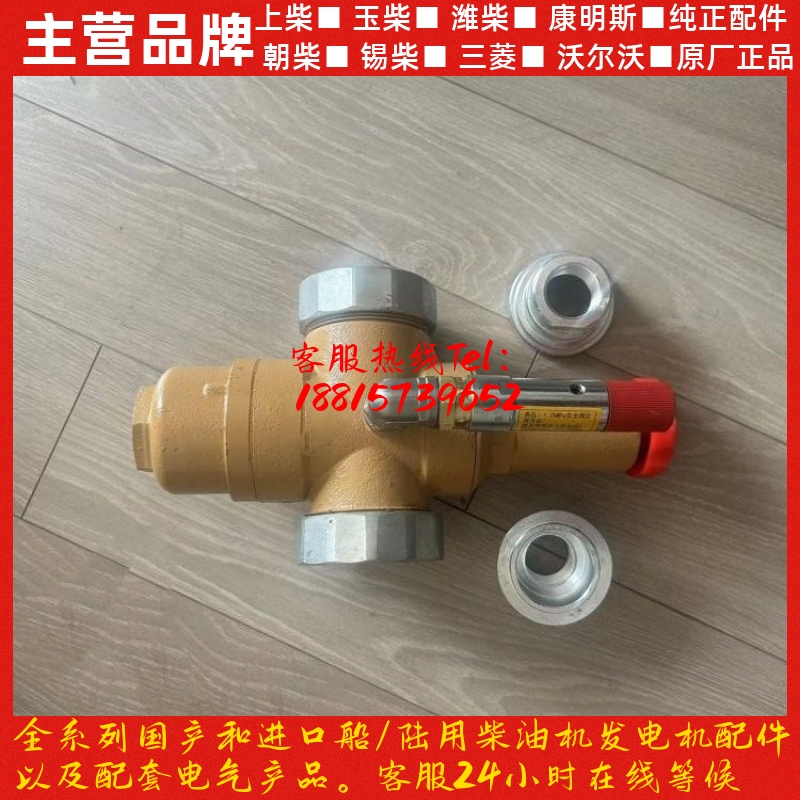 潍柴6160 6170 8170 船用柴油发电机减压阀FS-Y22SD-30调压阀询价