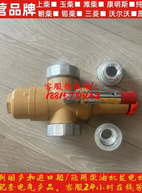 潍柴6160 6170 8170 船用柴油发电机减压阀FS-Y22SD-30调压阀询价