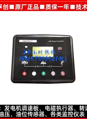 孚创Fortrust发电机组控制器模块GEC2010/GEC2020