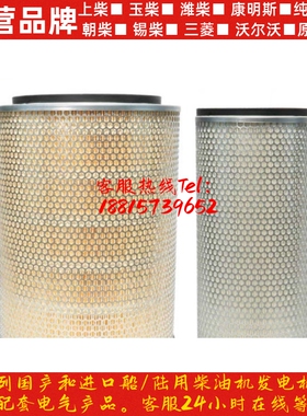 KW3040/K3040空滤芯S00016428+01 12V135发电机组S00016428 上柴