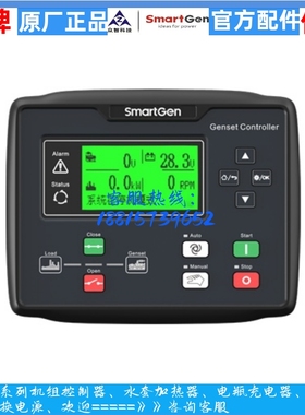 原装众智Smartgen云监控一体式发电机组控制器HGM7110N