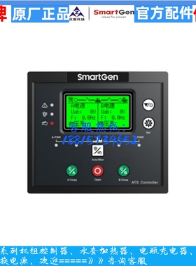 原装众智Smartgen双电源自动切换控制器HAT552/HAT553