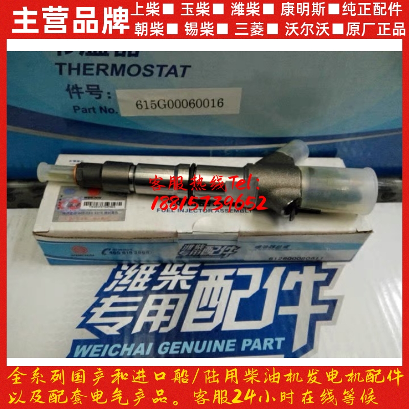 潍柴发动机原厂配件电喷WP10 290马力喷油器336马力喷油器