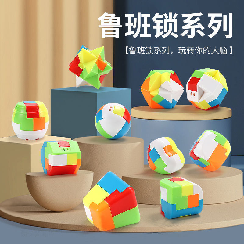 孔明锁鲁班锁积木玩具益智玩具积木解锁学生玩具玩具礼物