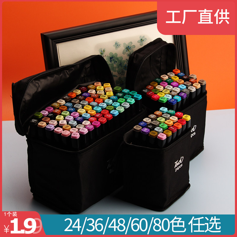 24/36/48色双头马克笔学生动漫绘图美术色马克笔儿童绘画笔水彩笔