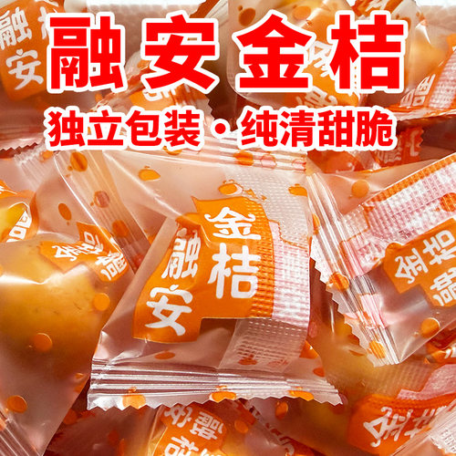 融安滑皮金桔脆甜多汁无酸新鲜水果小橘子自家果园包邮