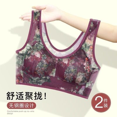 超薄裸感无痕文胸蕾丝美背心式妈妈内衣调整型聚拢钢圈女下垂胸罩