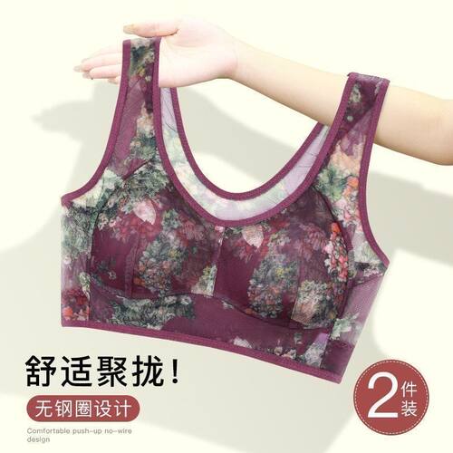 超薄裸感无痕文胸蕾丝美背心式妈妈内衣调整型聚拢钢圈女下垂胸罩