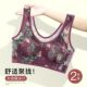 超薄裸感无痕文胸蕾丝美背心式 妈妈内衣调整型聚拢钢圈女下垂胸罩