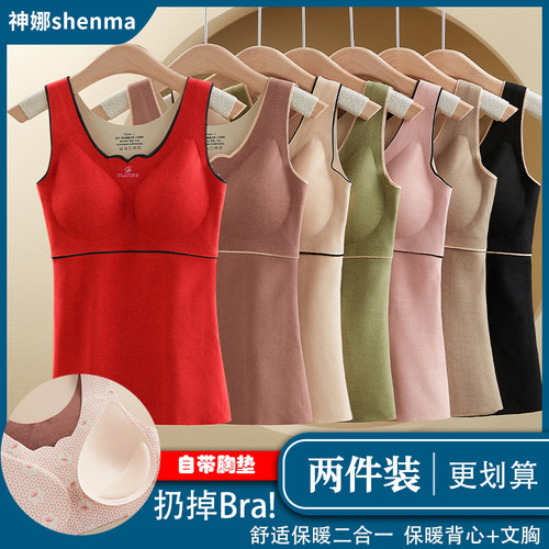 本命大红保暖背心女秋冬季加绒加厚带胸垫无痕打底衫大码德绒内衣