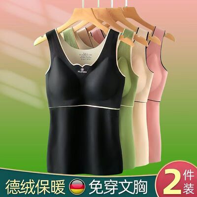 大码保暖背心女德绒加绒加厚发热打底内衣带胸垫文胸一体式秋冬款