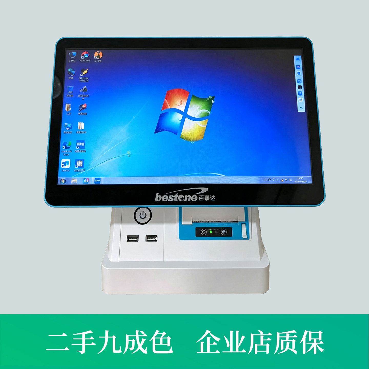 收银一体机超市收银机一体零售便利店小餐馆奶茶宠物药店文具扫码
