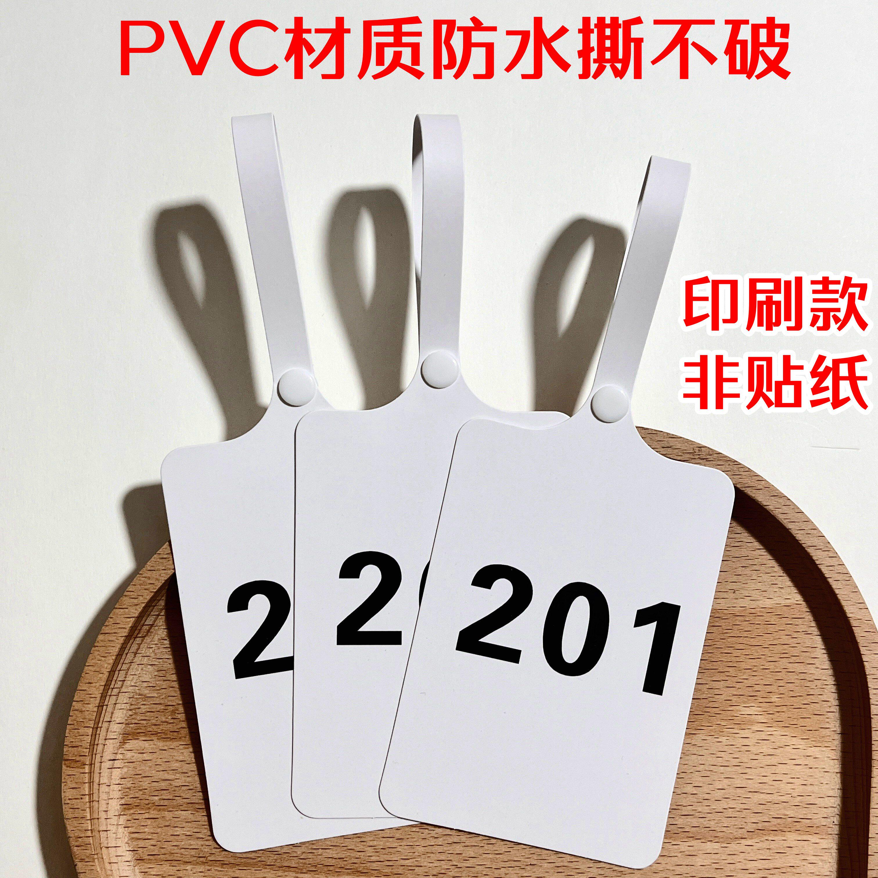 PVC塑料淘宝抖音直播号码牌衣架服装数字吊牌防拆扣数字编号卡片