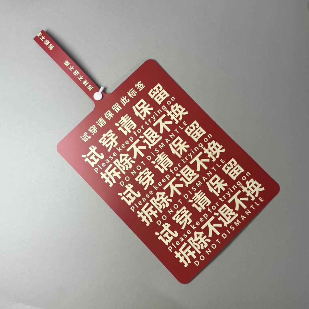 巨型特大号防盗扣吊牌防拆扣