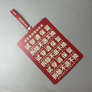 巨型吊牌防盗扣吊牌防拆扣防调包扣防调换特大号超大号防退货标签