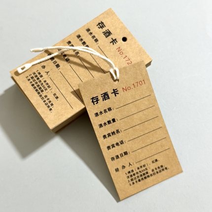 牛皮纸可手写挂绳存酒卡片标签酒店酒吧ktv酒寄存卡挂卡编码吊牌