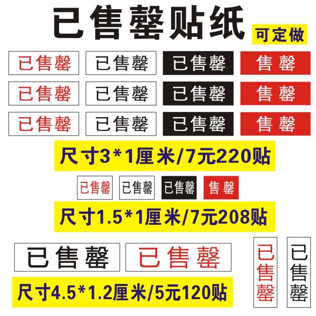 餐厅pvc防水白底黑字不干胶贴纸