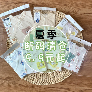 断码特价清仓新生儿夏季薄款半背衣包屁衣爬服哈衣刚出生宝宝不闷