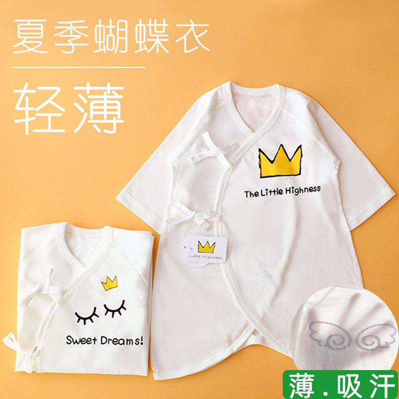 婴儿连体衣服夏季纯棉无骨新生儿和尚服薄透气吸汗笑脸蝴蝶哈衣潮,童装/婴儿装/亲子装,连身衣/爬服/哈衣,淘宝优惠券,粉丝福利购,淘宝优惠卷