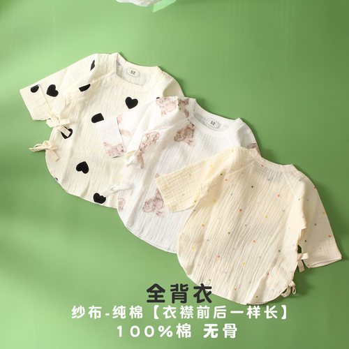 纯棉无骨全背和尚服上衣睡衣家居