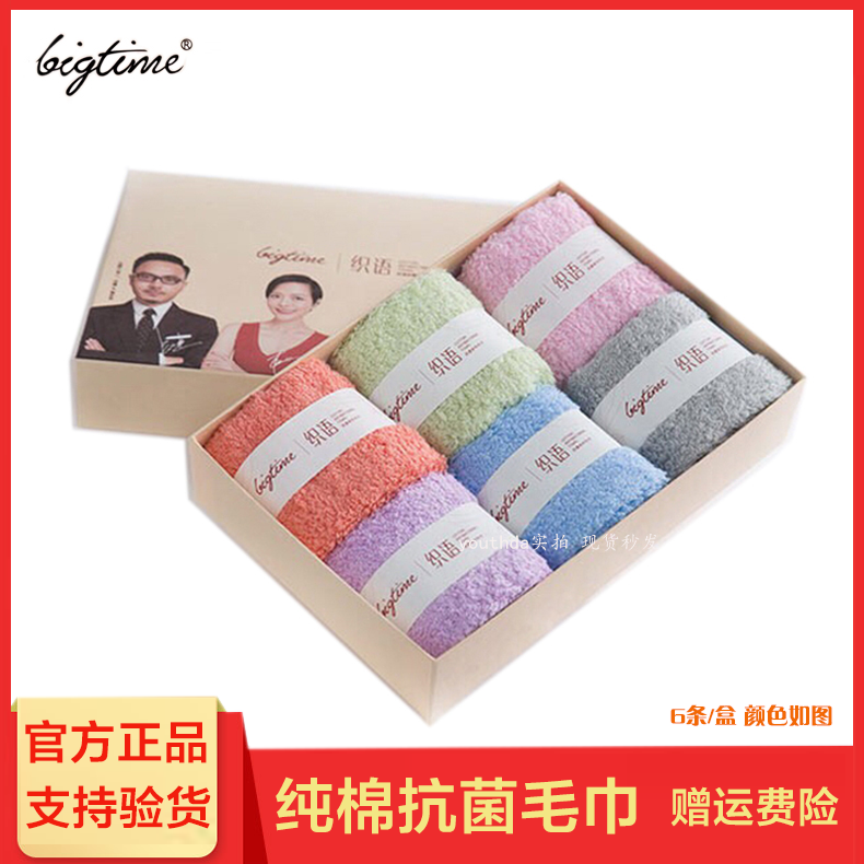 大时代方巾织语抗菌防螨纯棉方巾儿童长毛圈吸水快干面巾小毛巾