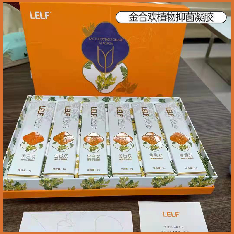 紧致水润抗衰抑菌凝胶LELF