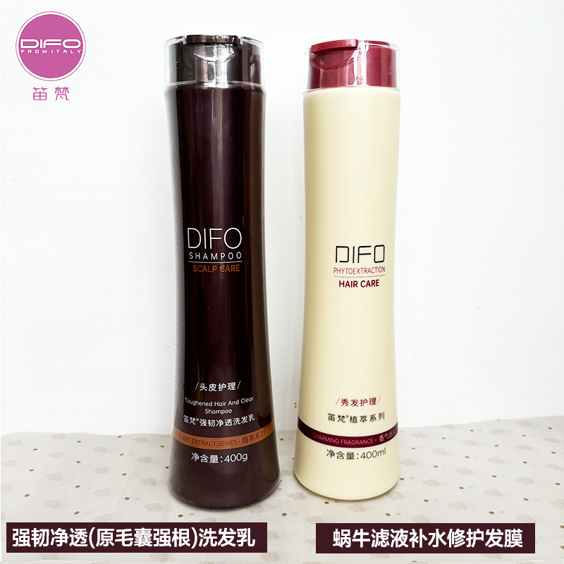 笛梵毛囊强根补水发膜洗护套装