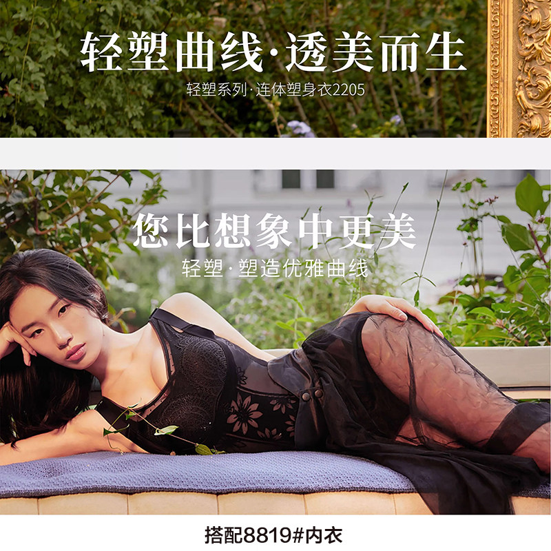 身态石墨烯美体内衣2205塑身连体内裤高腰束腰收腹提臀瘦腰轻透