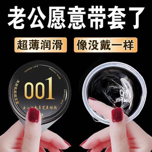 正品超薄避孕套男用延时安全套001成人隐形女情趣用品Q点玻尿酸套