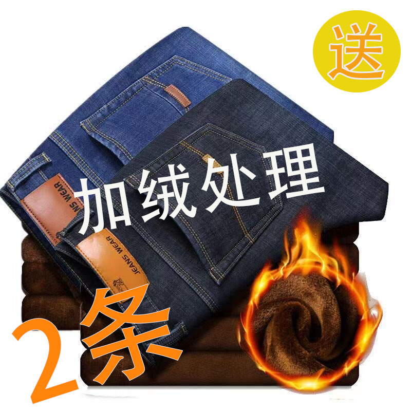 秋冬新款牛仔裤男加绒加厚直筒宽松带绒弹力高腰大码保暖工作长裤