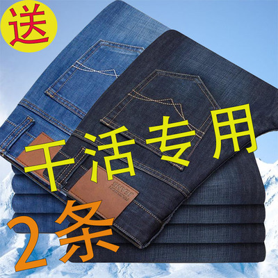 牛仔裤男士春秋款宽松直筒男裤耐磨百搭通勤新款潮流工地休闲裤子