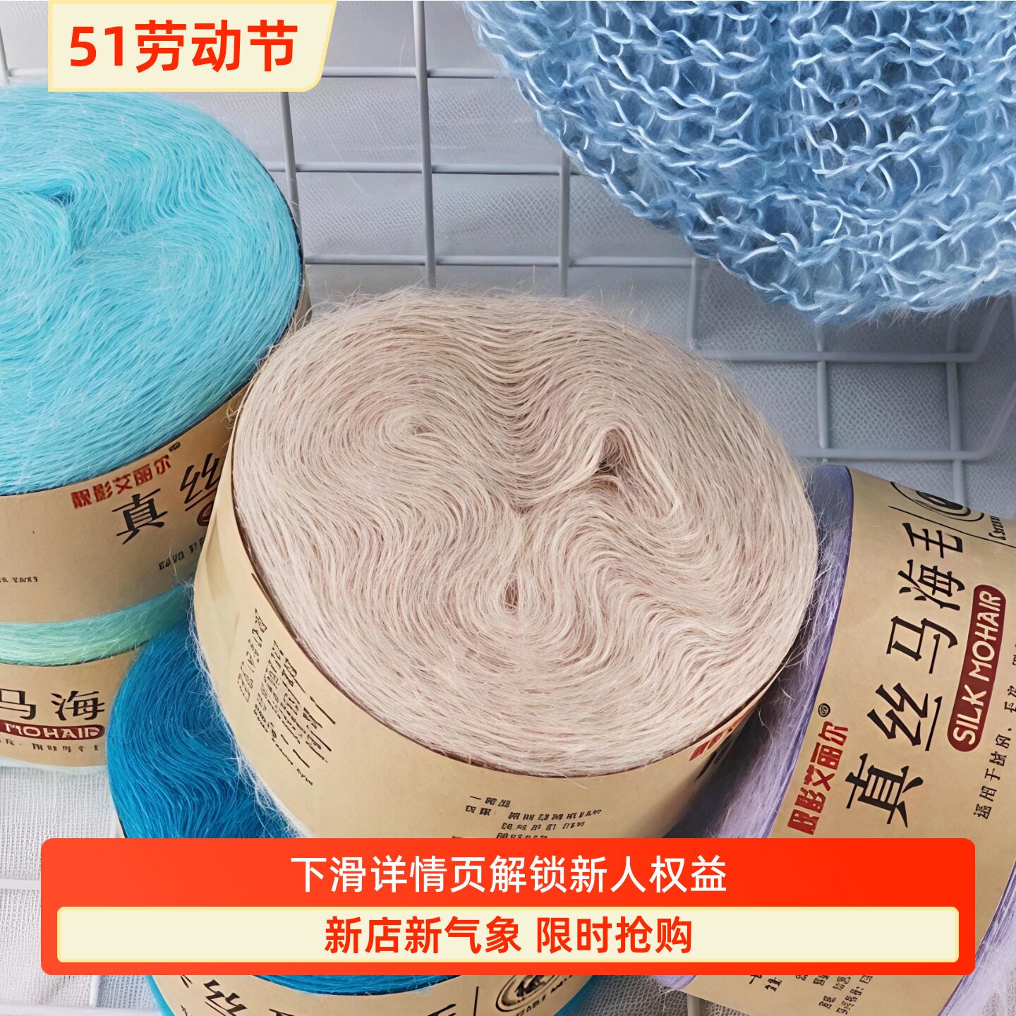 真丝马海毛手编细线羊围巾线织毛衣团中细毛线片材新妈咪手工纯