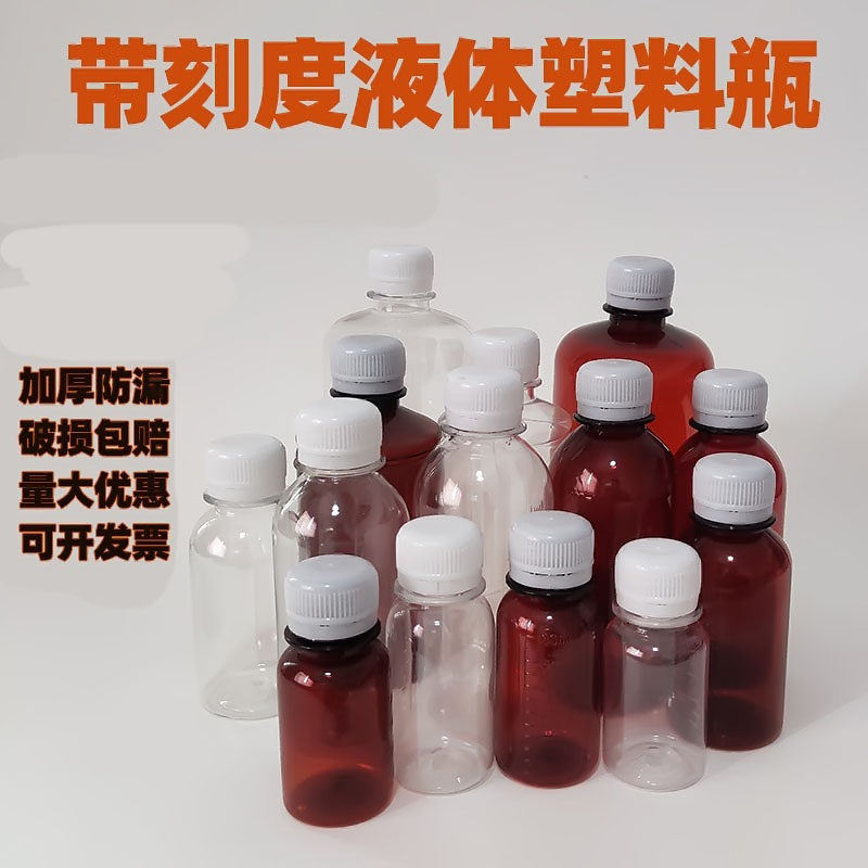 200ml塑料瓶小药瓶空瓶子密喷瓶/面霜分装瓶