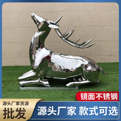 招财鹿不锈钢动物雕塑广场草坪户外园林景观装饰大型落地摆件商场