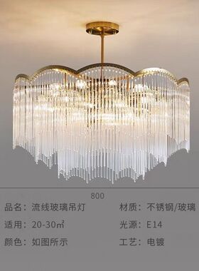 水晶吊灯客厅灯轻奢现代流苏简约餐厅灯主卧书房大厅LED网红灯具
