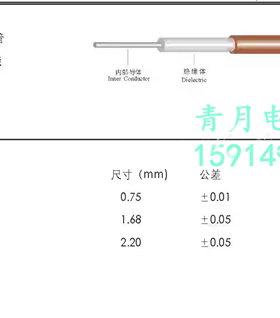 特殊阻抗同轴电缆 35欧姆 RG402半刚性射频085-35裸铜管 -2半钢线