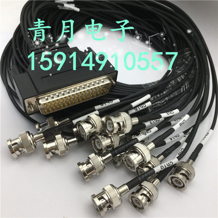 DB50公实芯转16个BNC/Q9公测试线