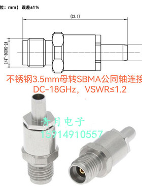 不锈钢SBMA公转3.5mm母18G精密连接器 SBMA/3.5mm-JK射频同轴接头