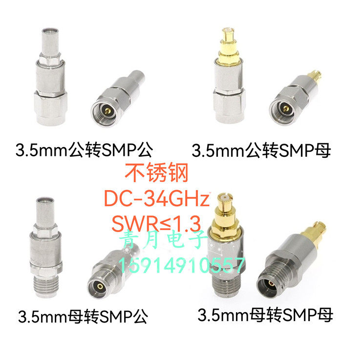 毫米波3.5mm转SMP GPO 有限擒纵不锈钢34G高频信号射频同轴连接器