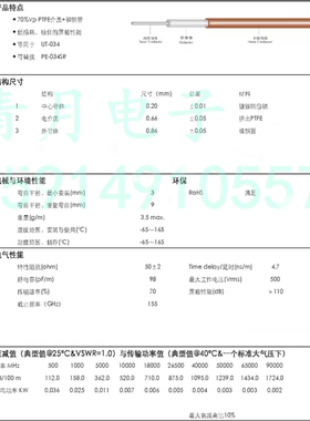 0.81mm超细半钢线 034金属裸铜管 半刚性0.8-50镀银射频同轴电缆