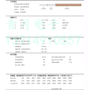 50镀银射频同轴电缆 半刚性0.8 0.81mm超细半钢线 034金属裸铜管