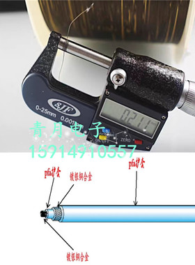 0.2mm超细 单芯带屏蔽极细射频线 同轴电缆电子设备内部布线46AWG