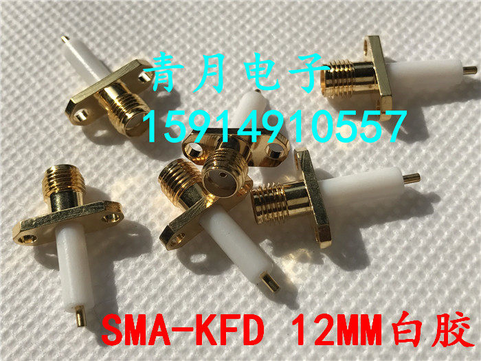 SMA-KFD 菱形两孔SMA母头法兰盘加长白胶12MM天线PCB焊板座 50欧