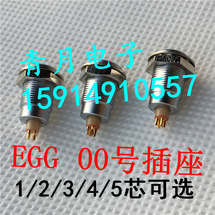 雷默LEIMO连接器自锁航空头EGG 00B 1 2 3 4 5芯面板安装00号母座