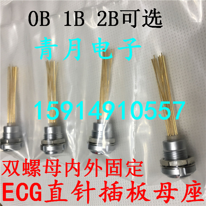 金属连接器 ECG 0B 1B 2B 双螺母内外固定机箱面板安装焊板母插座