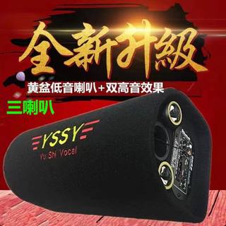 双高音车载低音炮12V24V汽车货车摩托车音响220V家用无线蓝牙音箱