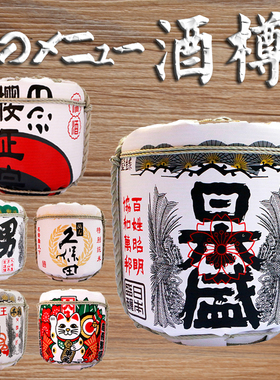 日式装饰酒桶日本寿司摆设品